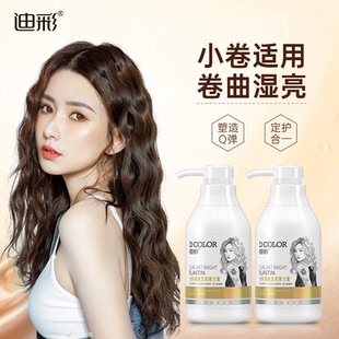 迪彩弹力素簧弹力女素卷发保湿护卷定型精华素滋润定型香水型小卷