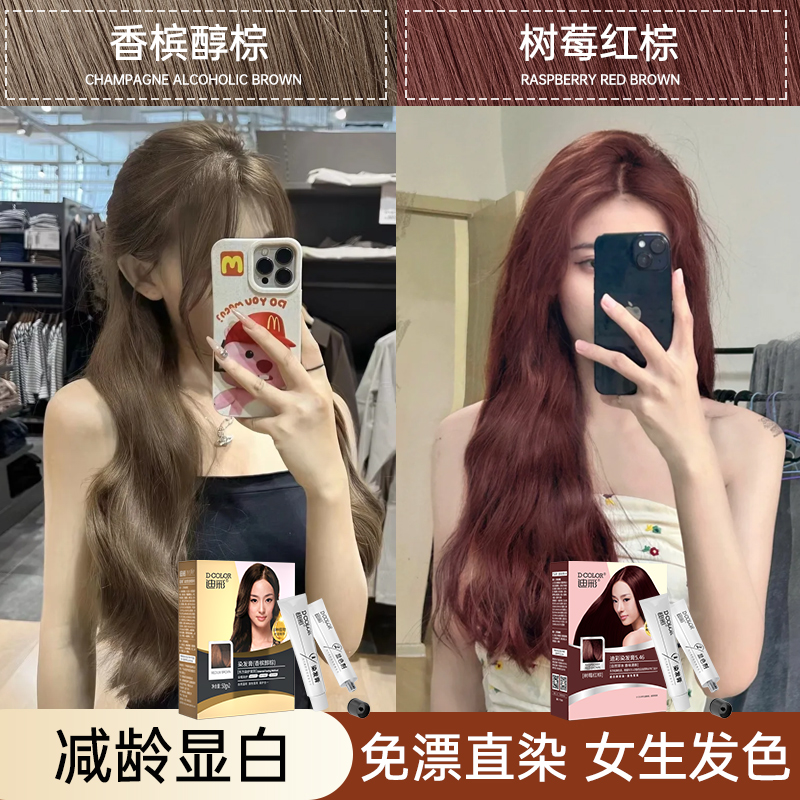 迪彩染发广东可遮白发
