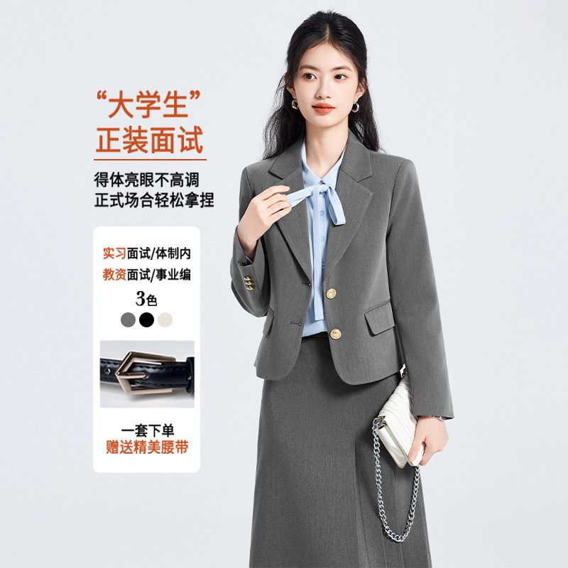 轻职场正装女套装大学生教资面试穿搭小个子西装职业灰色西服外套