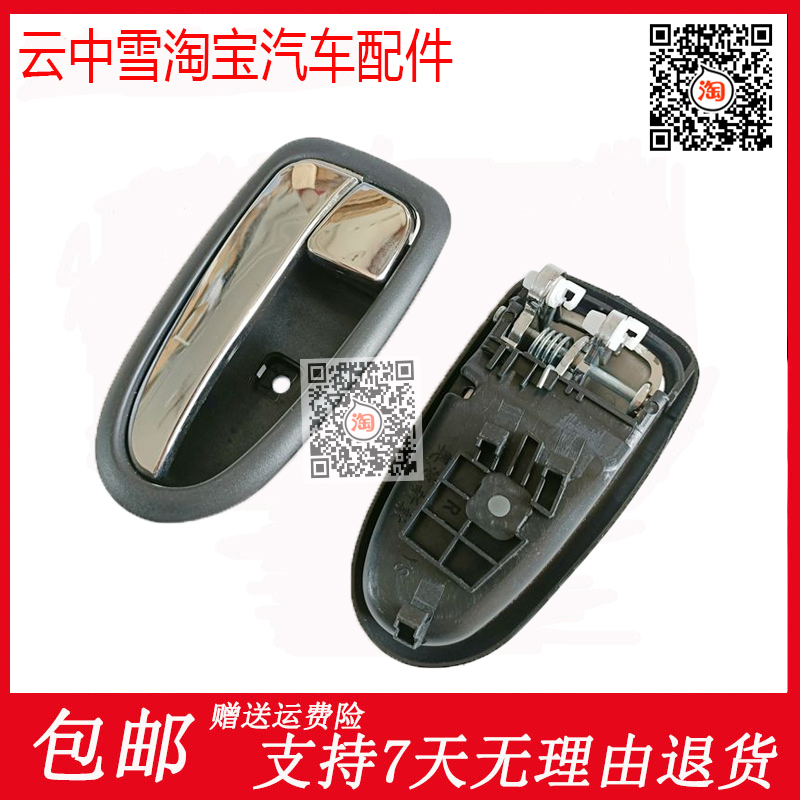 适配五征奥驰A1A2 D2D3D5 V2V3X2X3飞碟缔途车门内扣手内拉手把手