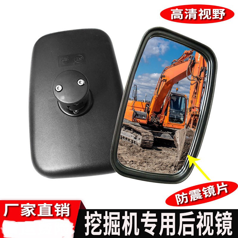 挖掘机斗山日立三一小松卡特专用反光镜挖机倒车辅助后视镜倒车镜
