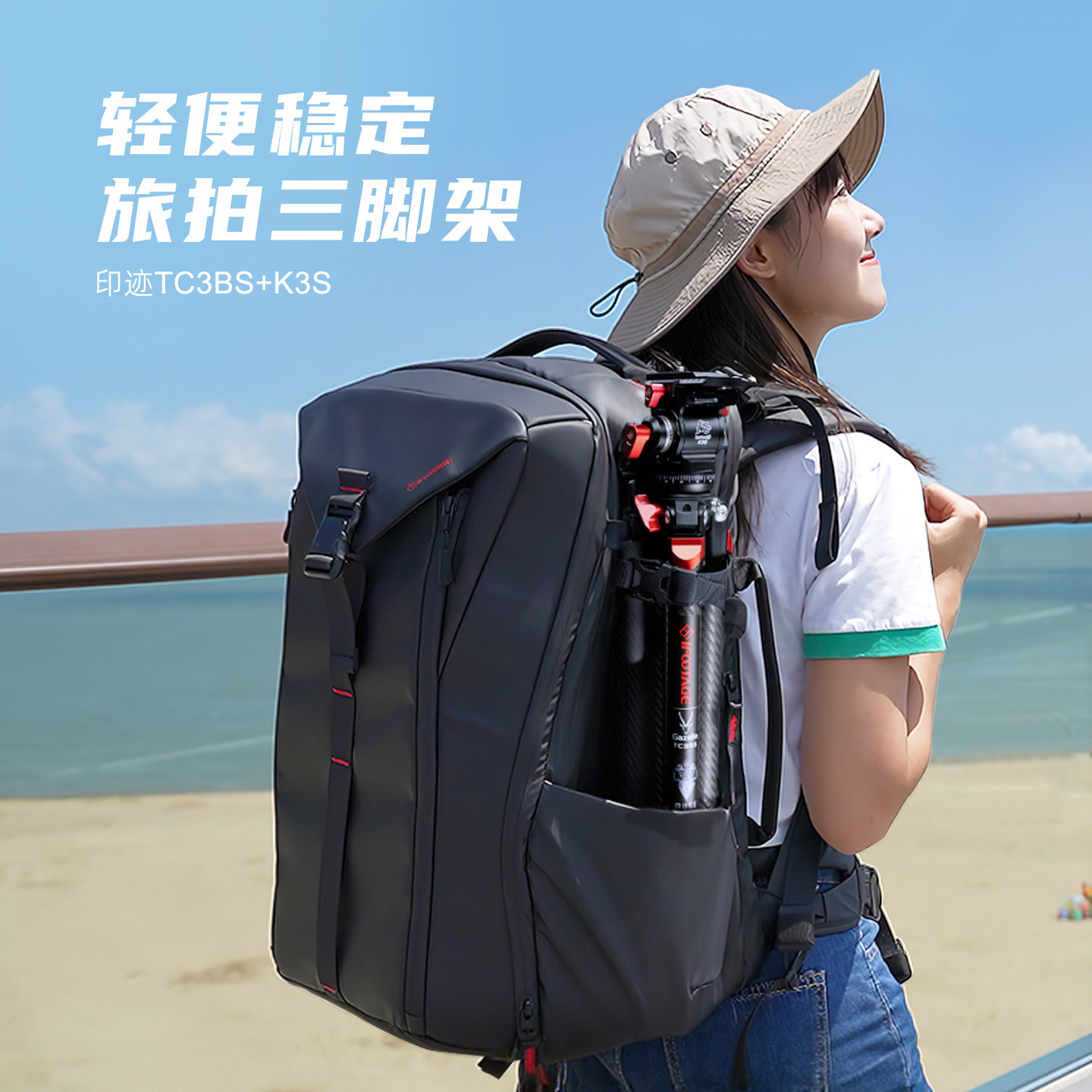 印迹 TC3BS+K3S 碳纤维直播三脚架户外旅行轻便携专业摄影摄像机微单反相机手机支架液压阻尼云台脚架套装