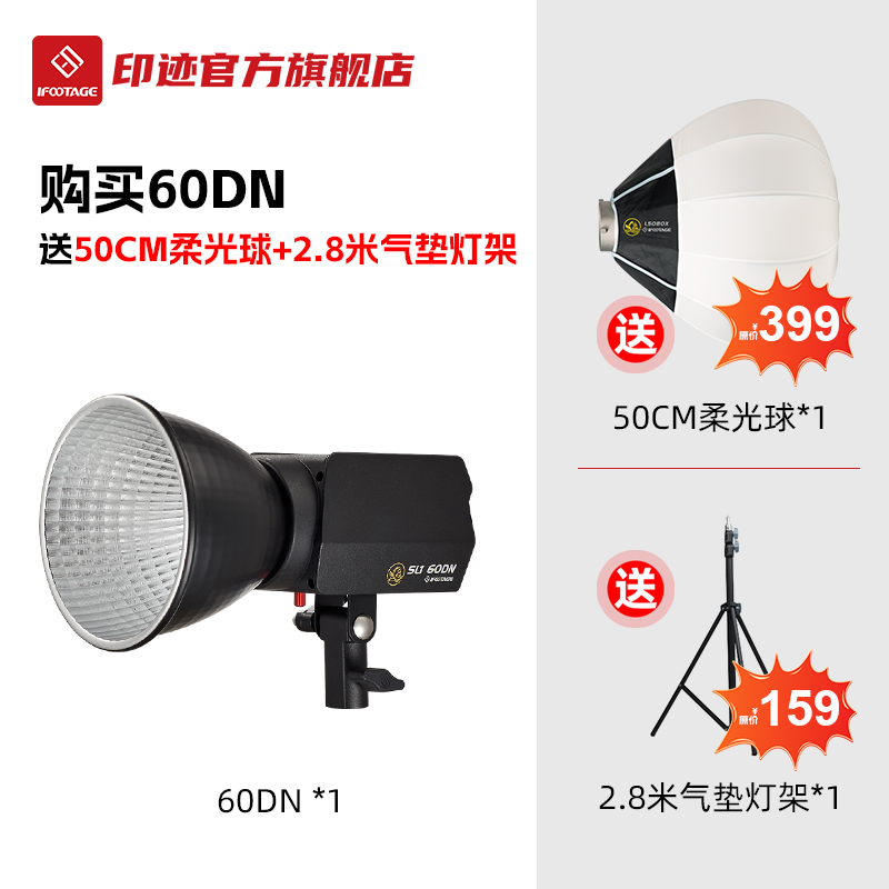 ifootage户外补光灯移动补光