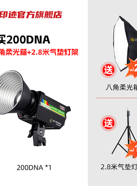 iFootage印迹安康鱼200DBNA 绿色直播Vlog美颜220W补光灯摄影像影棚灯低蓝光健康拍照美妆服饰美食视频柔光灯