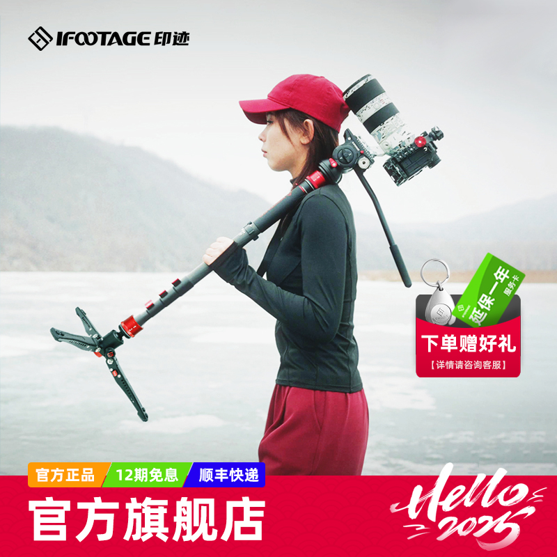 碳纤维专业轻便多功能独脚架