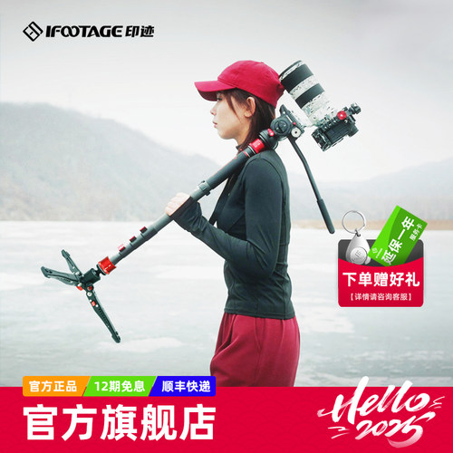 碳纤维专业轻便多功能独脚架
