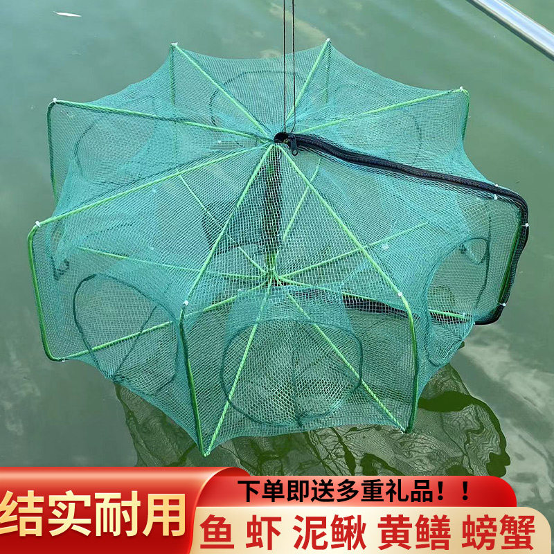 折叠扇形捕鱼网虾笼抓鱼网渔网龙虾网小鱼小虾笼捕虾网抓螃蟹鱼笼