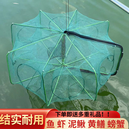 折叠扇形捕鱼网虾笼抓鱼网渔网龙虾网小鱼小虾笼捕虾网抓螃蟹鱼笼