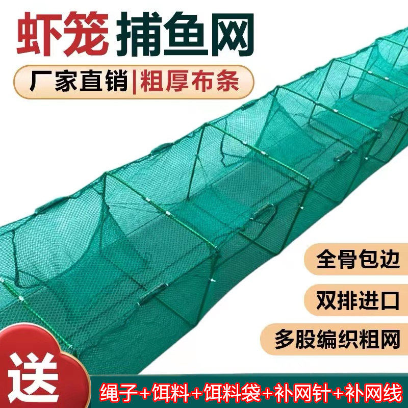 虾笼渔网鱼网加厚龙虾地网笼捕鱼专用折叠鱼笼捕虾网黄鳝笼河虾网