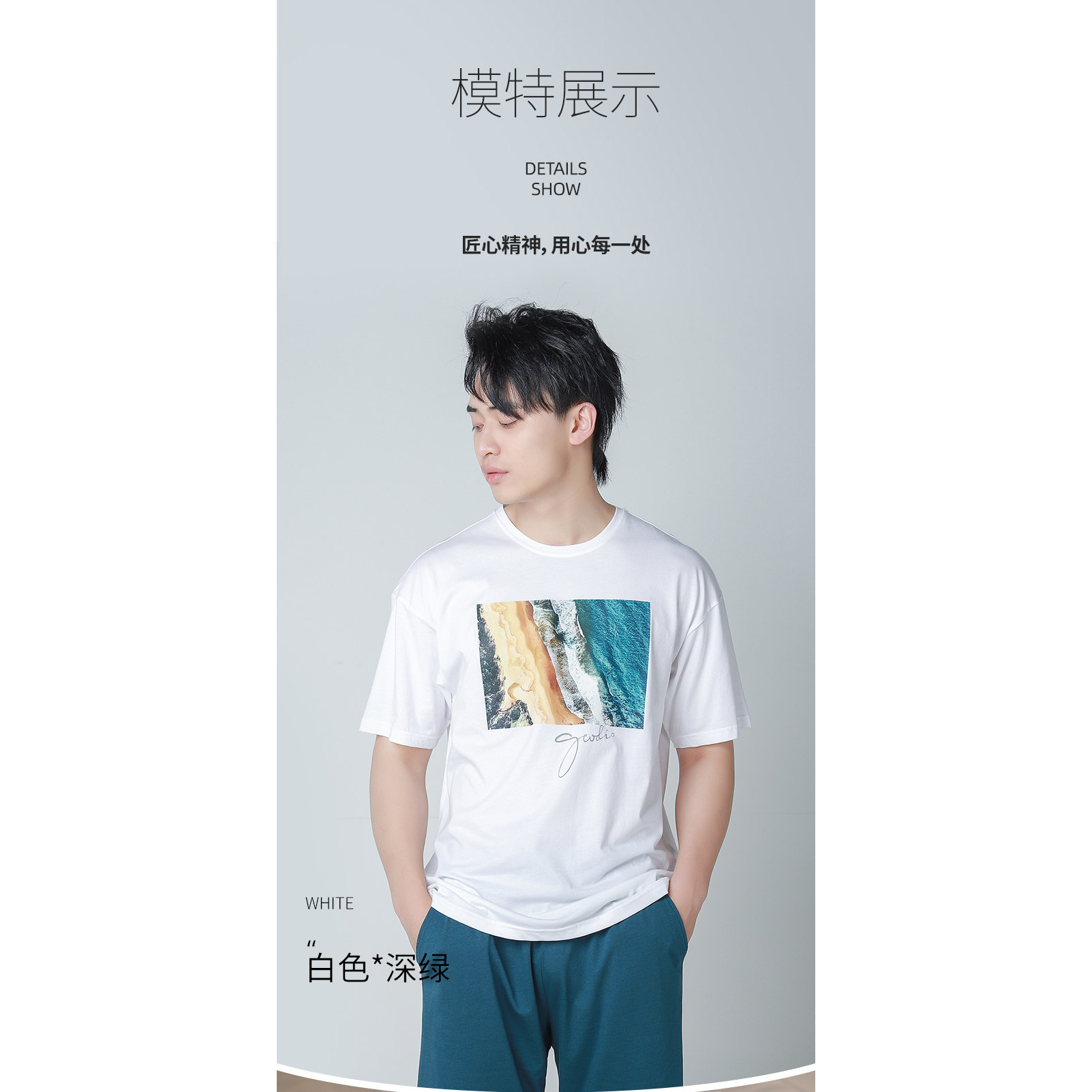 印花圆领男家居套装短袖