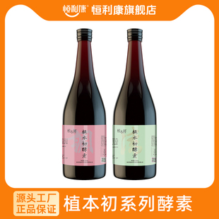 植本初酵素发酵型果蔬汁饮料浓浆活菌型清调酵素