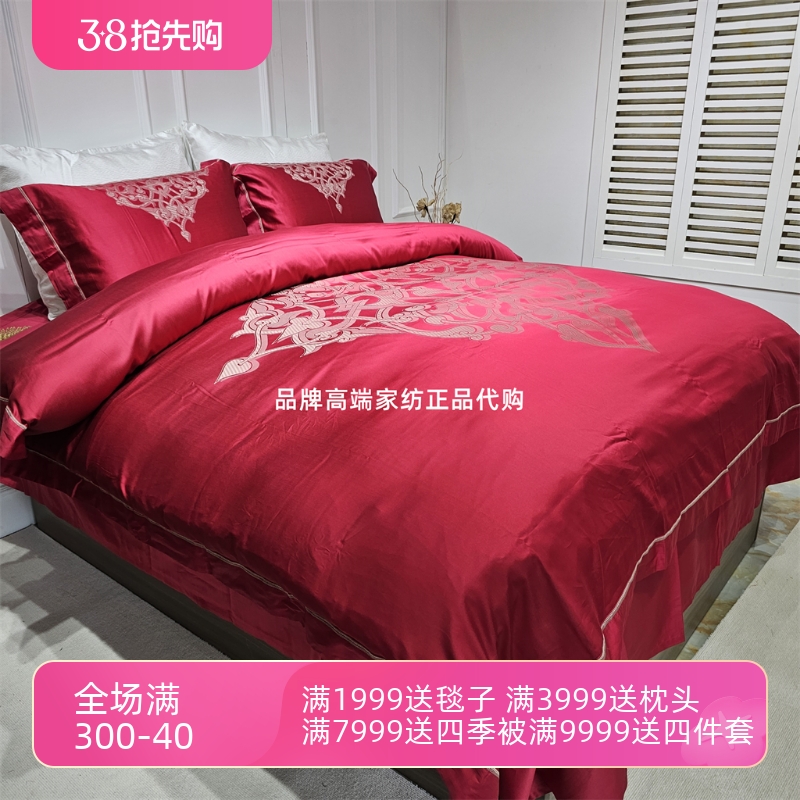 罗莱家纺长绒棉婚庆套件囍悦爱温莎 TY0933-4 2023秋冬新品