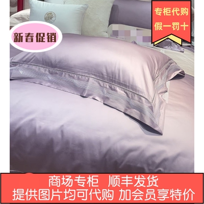 2026春夏新品100S长绒棉四件套 粹 凝釉粉/粹 枕山紫 DY3788-4