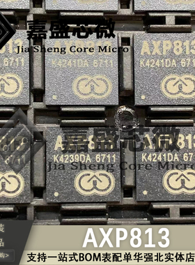 原装进口 AXP813 电源芯片 BGA贴片平板电脑管理芯片IC 全新直拍
