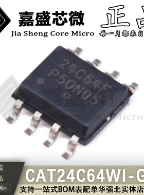 原装正品 CAT24C64WI-GT3 丝印24C64F SOP8 存储器芯片 全新现货