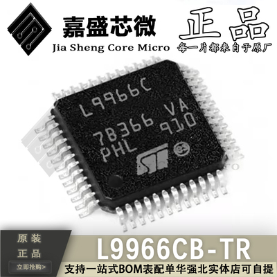 全新原装 L9966CB-TR L9966C TQFP-48 汽车点火控制器驱动器芯片
