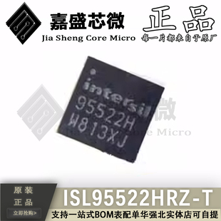 原装正品 ISL95522HRZ-T 95522H 封装QFN32 电源管理芯片全新现货