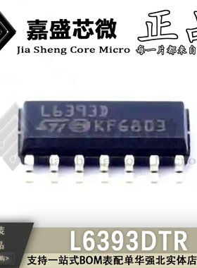原装正品 L6393DTR L6393D SOP14 栅极驱动芯片IC 全新现货可直拍