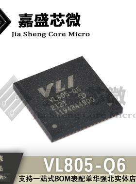 直拍全新 VL805-Q6 VL805 封装QFN-68 四端口控制器芯片 进口现货