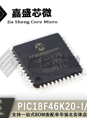 全新原装 PIC18F46K20-I/PT PIC18F46K20 8位微控制器MCU现货直拍