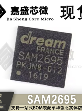 全新原装 SAM2695 QFN48 低功耗 MIDI声音系统 卡拉OK芯片 现货