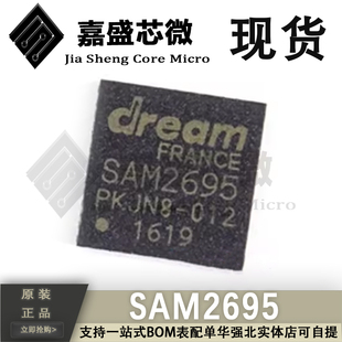 全新原装 SAM2695 QFN48 低功耗 MIDI声音系统 卡拉OK芯片 现货