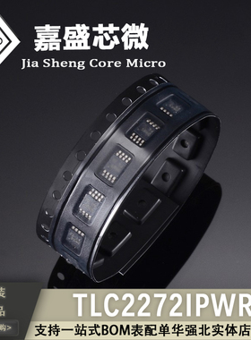 全新原装 TLC2272IPWR 丝印Y2272 运算放大器芯片 封装TSSOP8