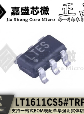 全新原装 LT1611CS5#TRPBF SOT23-5 丝印LTES DC-DC电源芯片 现货
