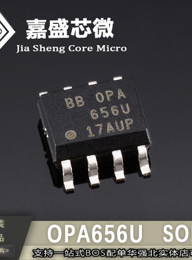 原装正品 OPA656U OPA656U/2K5 运算放大器芯片 封装SOP-8 可直拍