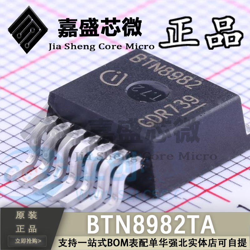 原装正品 BTN8982TA BTN8982 TO263 高电流 半桥驱动IC 现货直拍