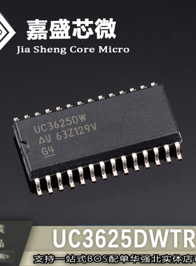 原装正品 UC3625DW UC3625DWTR 电机驱动器芯片 封装SOP28 可直拍