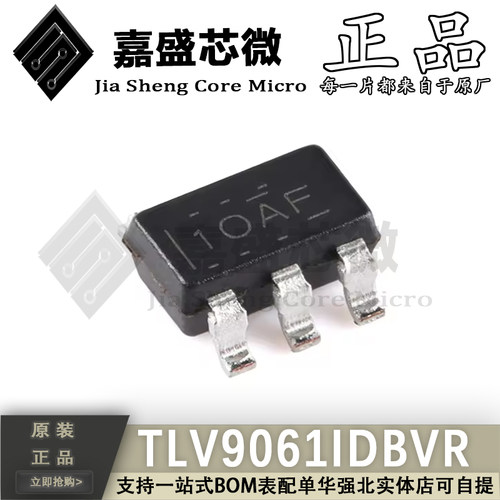 原装正品 TLV9061IDBVR SOT23-5 丝印1OAF 运算放大器芯片 新现货