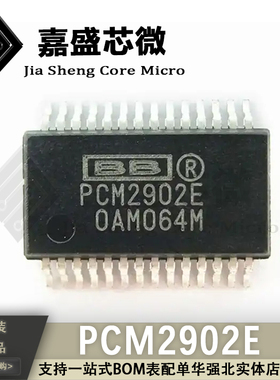 全新原装 PCM2902E PCM2902E/2K SSOP-28 USB音频接口芯片 现货