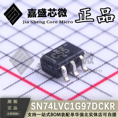 原装正品 SN74LVC1G97DCKR 丝印CS* SC70-6 逻辑芯片 全新直拍
