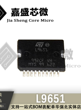原装进口 L9651 M7小乌龟汽车电脑板怠速驱动芯片 现货可直拍
