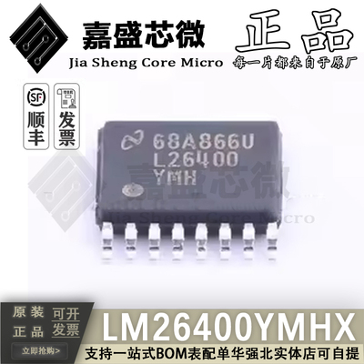 LM26400YMHX降压开关稳压器