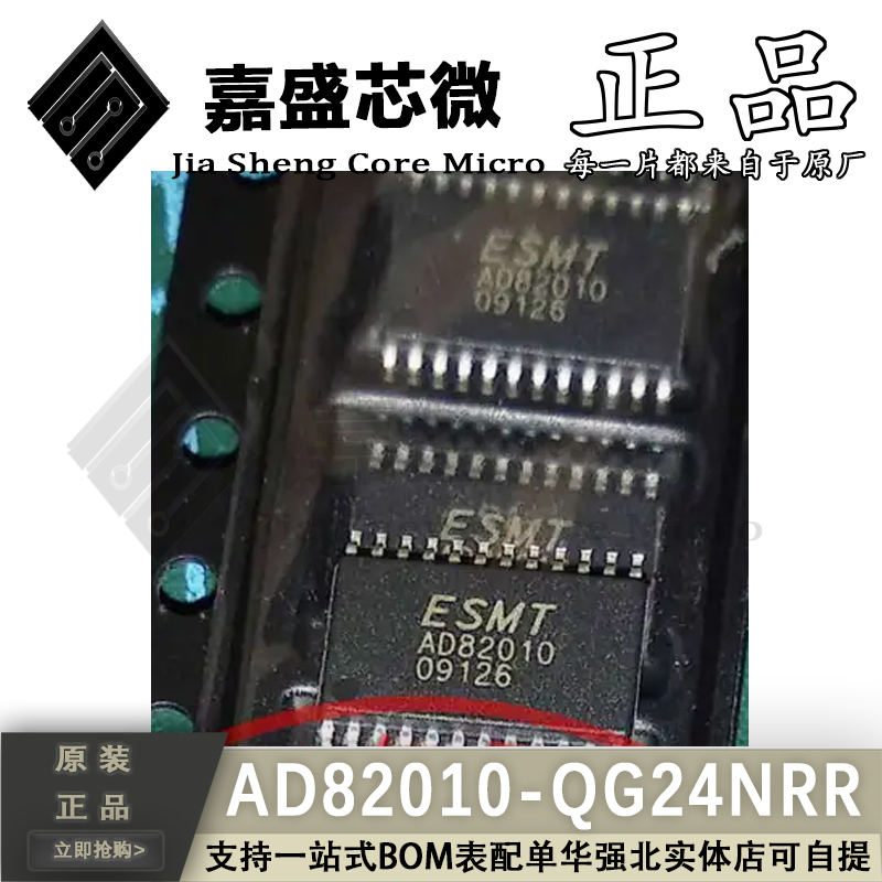 原装正品 AD82010-QG24NRR AD82010 TSSOP24 全新现货可直拍 包邮