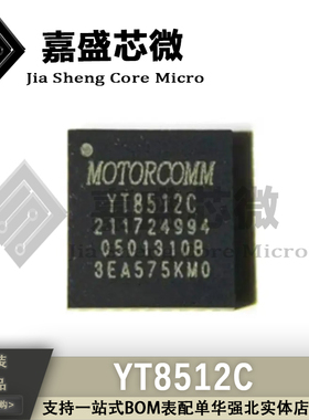 原装正品 YT8512C YT8512 QFN32 以太网收发器芯片 全新现货直拍