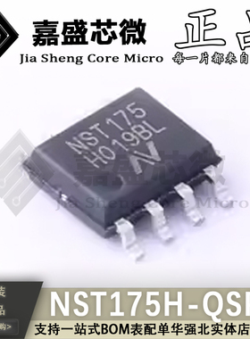 原装正品 NST175H-QSPR NST175 SOP8  数字温度传感器 全新现货