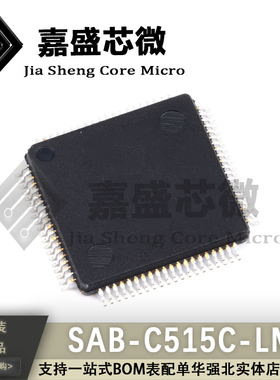 全新原装 SAB-C515C-LM 8位单片机微控制器芯片 可直接拍 现货