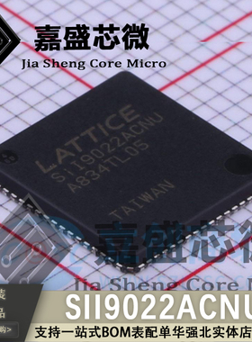 原装正品 SII9022ACNU SIL9022ACNU QFN72 HDMI传输芯片 全新直拍
