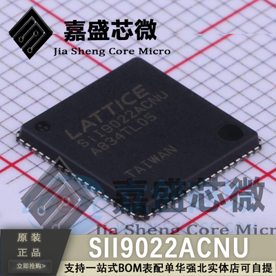 原装正品 SII9022ACNU SIL9022ACNU QFN72 HDMI传输芯片 全新直拍