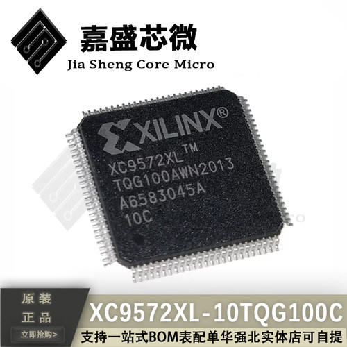 直拍全新 XC9572XL-10TQG100C QFP-100 嵌入式可编程逻辑器件芯片