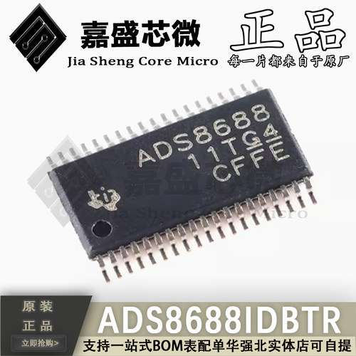 原装正品 ADS8688IDBTR ADS8688 16位模数转换器芯片 全新现货