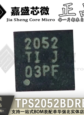 原装正品 TPS2052BDRBR 丝印2052 SON8 功率电子开关芯片 新现货