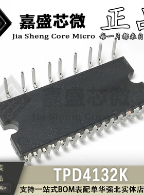 原装正品 TPD4132K 直插DIP26 直流无刷电机驱动器 全新现货直拍