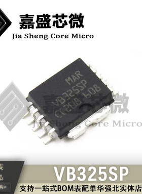 原装进口 VB325SP VB325 汽车电脑板 点火管驱动IC芯片全新IC直拍