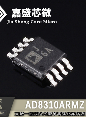原装正品 AD8310ARMZ AD8310ARM 丝印J6A 对数放大器 封装MSOP-8