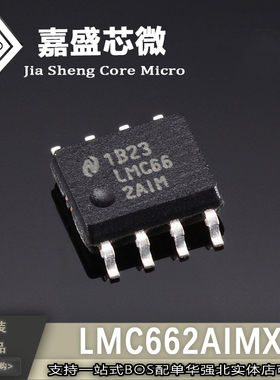 原装正品 LMC662AIMX/NOPB SOP-8 精密运放IC CMOS双路运算放大器