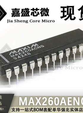 全新原装 MAX260AENG MAX260 DIP24 滤波器接口芯片 原装现货包邮